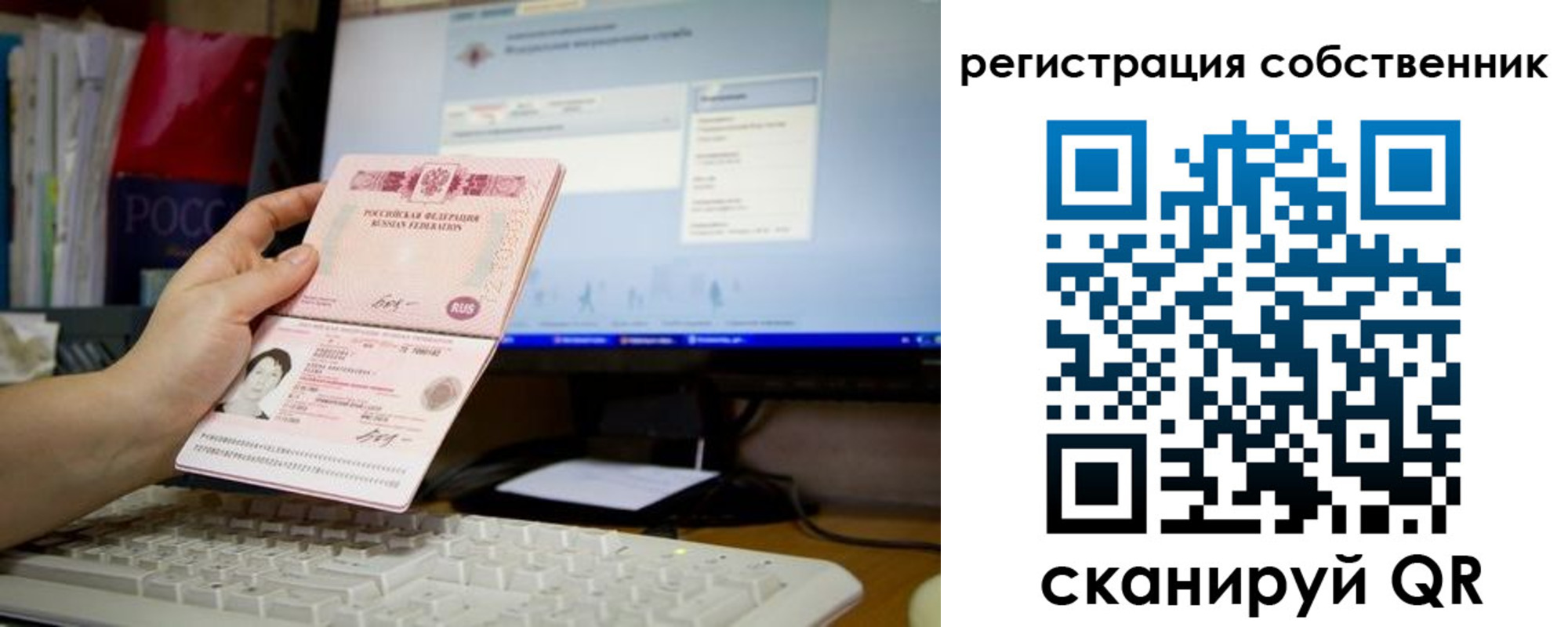 временная регистрация для школы в Прохладном