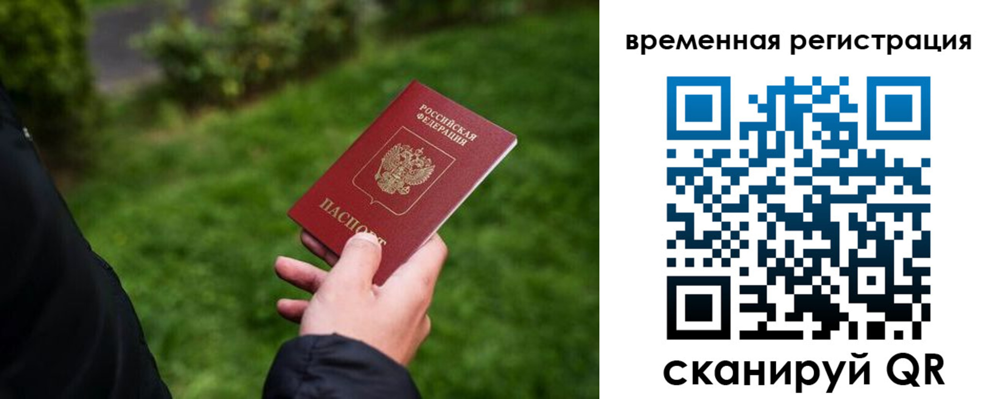 временная регистрация законно в Прохладном